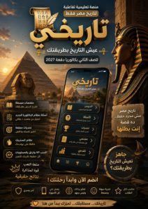 تاريخي ذاكر تاريخ بطريقتك