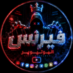 تيم عالم المفيرسين