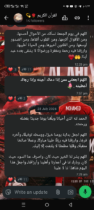 القرآن الكريم