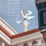 احاديث النبي صلى الله عليه وسلم.. معاً لنرقى