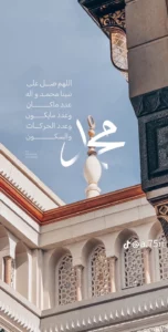 احاديث النبي صلى الله عليه وسلم.. معاً لنرقى