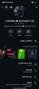 جروب لبيس موبايل