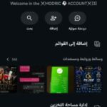 جروب لبيس موبايل