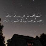 اذكار وادعيه