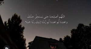 اذكار وادعيه