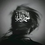 فذكر الله فذكر بالقرآن