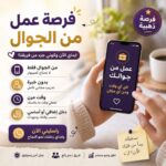 فرص عمل عبر الإنترنت