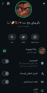 جروبات رغي بنات