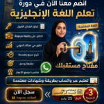 دورات انجلزي