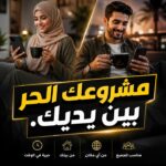 فرص عمل عبر الإنترنت