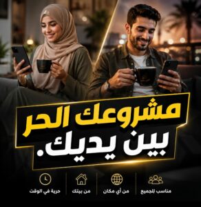 فرص عمل عبر الإنترنت
