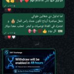استثمر عقلك crypto