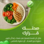 لمسة صحية من الطبيعة
