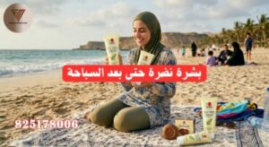 دليلك الشامل لإمتلاك طاقة و نشاط الشباب بإسلوب طبيعي 100 ٪