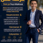 فرص عمل عالمية عن بعد
