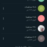 دعم مشاهدة الحالات وزيادة متابعين