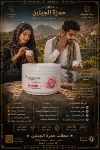 صنعاء شميله