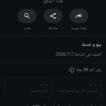 نساء طموحات