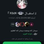 كونها فرع ڤيان
