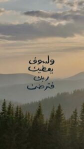 الطريق إلي الله 1