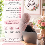 جروب نساء