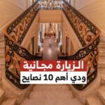 دليل الوظائف الشامل لجميع الدول