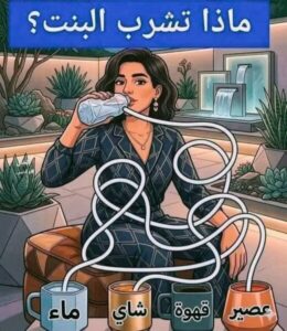 نكت وألغاز
