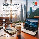 صُنّاع النجاح