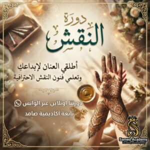 دورات تعليمية للبنات بس