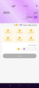 للشحن العاب وتطبيقات داخل وخارج سوريا