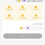 للشحن العاب وتطبيقات داخل وخارج سوريا