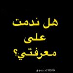 لو مش هتتكلم متلزمنيش