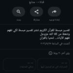 تفسير مبسط للقران