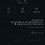 دين واقتباسات