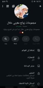 زواج مغربي