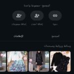 متجر الكتروني لمسة سحر