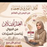 لكل من حب ان يغير من حياته ويكون لديه عمل إضافي