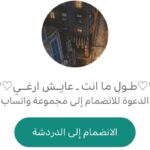 بنات سهرات نار