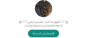بنات سهرات نار