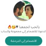 تعارف واتساب ودردشة