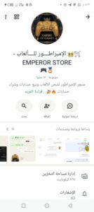 متجر الامبراطور للالعاب