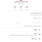 القناه خاصه بس للعراق مو عراقي ولاتجي
