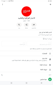 القناه خاصه بس للعراق مو عراقي ولاتجي