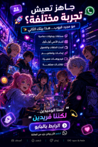 قروب أنمي مميز