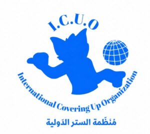 منظمه الستر الدولية