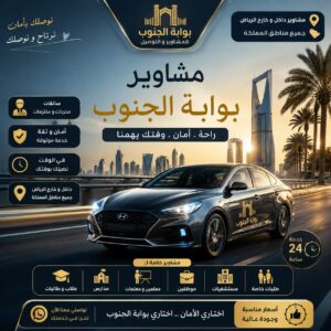 تجمع السائقين