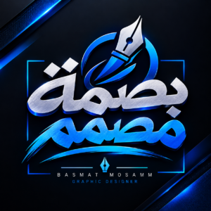 الحديده برع «