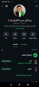 رسائل من القرآن