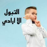 أكتشفي الثراء وأحصل على المفاجأة