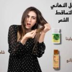 أكتشفي سرأناقتك